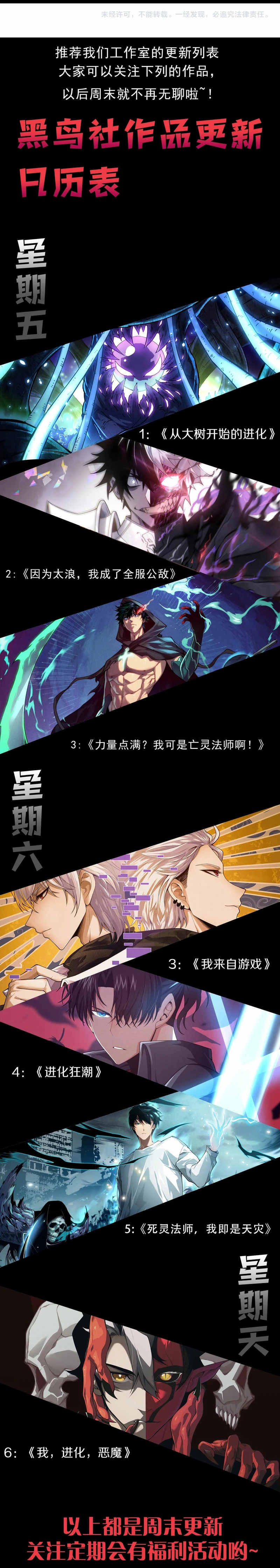 Mi Evolución a Partir de un Árbol Gigante > Capitulo 242 > Page 151