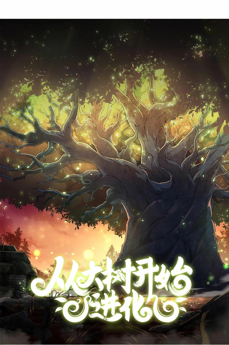 Mi Evolución a Partir de un Árbol Gigante > Capitulo 243 > Page 11