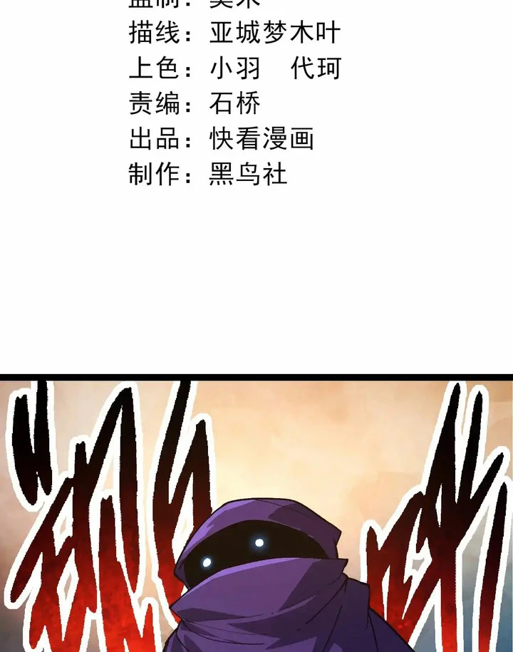 Mi Evolución a Partir de un Árbol Gigante > Capitulo 245 > Page 31