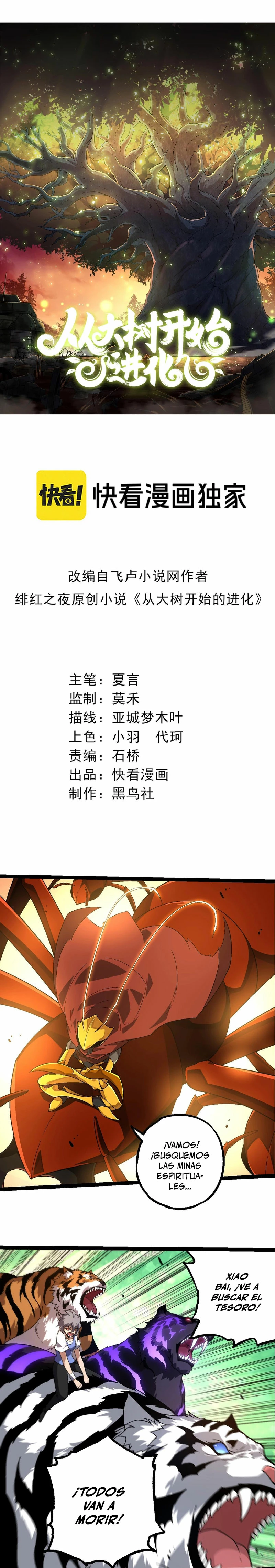 Mi Evolución a Partir de un Árbol Gigante > Capitulo 246 > Page 11