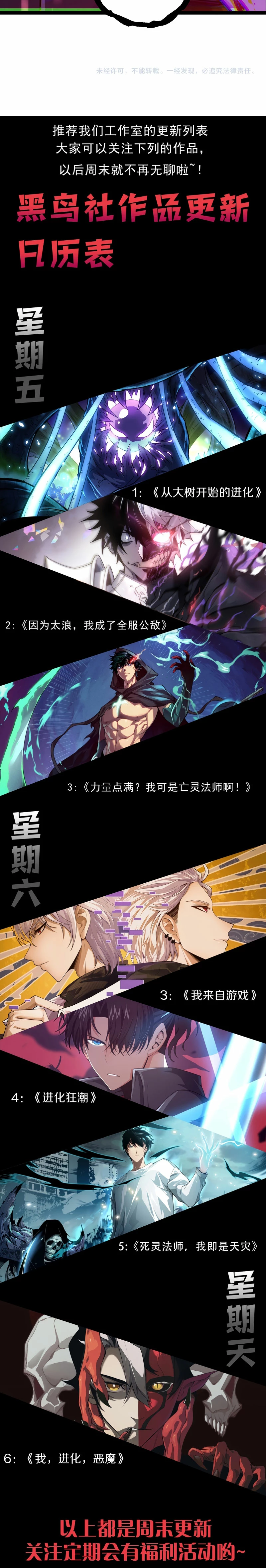 Mi Evolución a Partir de un Árbol Gigante > Capitulo 252 > Page 151