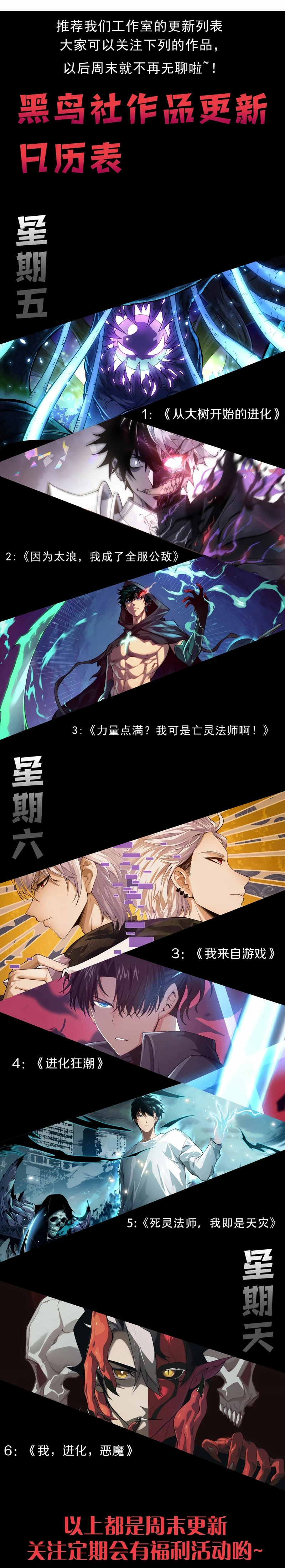 Mi Evolución a Partir de un Árbol Gigante > Capitulo 255 > Page 151