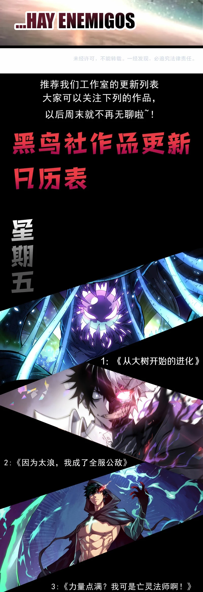 Mi Evolución a Partir de un Árbol Gigante > Capitulo 256 > Page 171