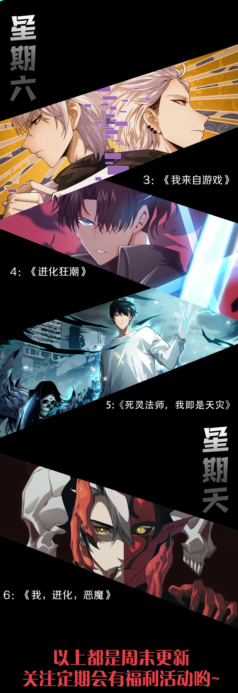 Mi Evolución a Partir de un Árbol Gigante > Capitulo 256 > Page 181