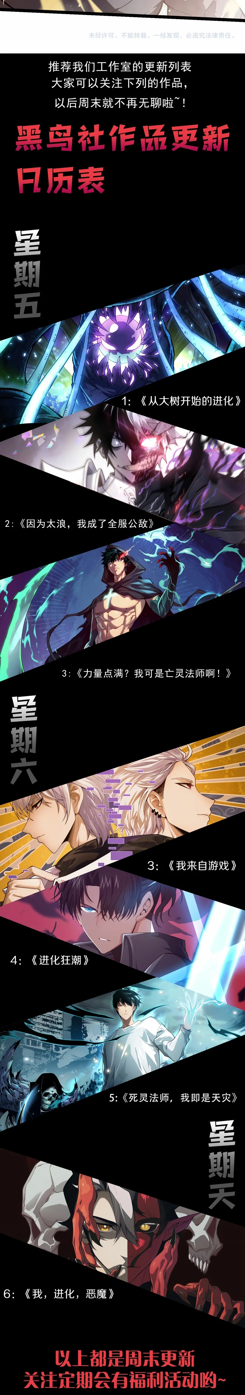 Mi Evolución a Partir de un Árbol Gigante > Capitulo 257 > Page 151