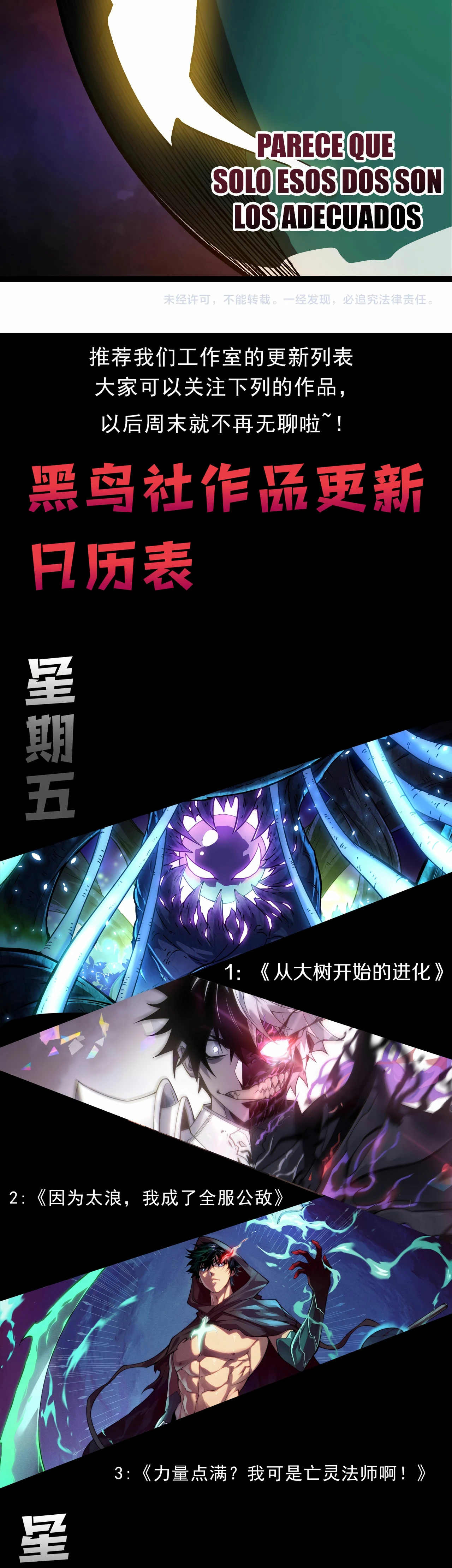 Mi Evolución a Partir de un Árbol Gigante > Capitulo 259 > Page 261