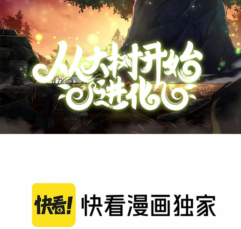 Mi Evolución a Partir de un Árbol Gigante > Capitulo 262 > Page 21