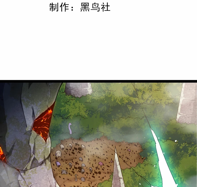 Mi Evolución a Partir de un Árbol Gigante > Capitulo 262 > Page 41