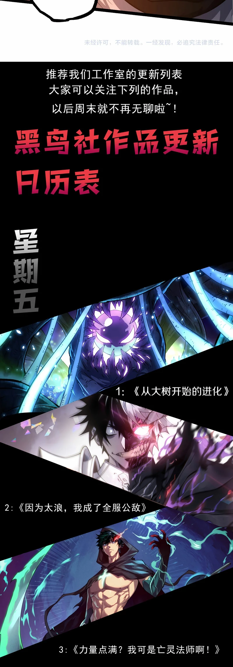 Mi Evolución a Partir de un Árbol Gigante > Capitulo 262 > Page 241