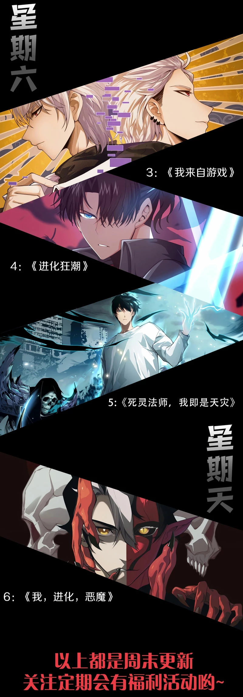 Mi Evolución a Partir de un Árbol Gigante > Capitulo 262 > Page 251