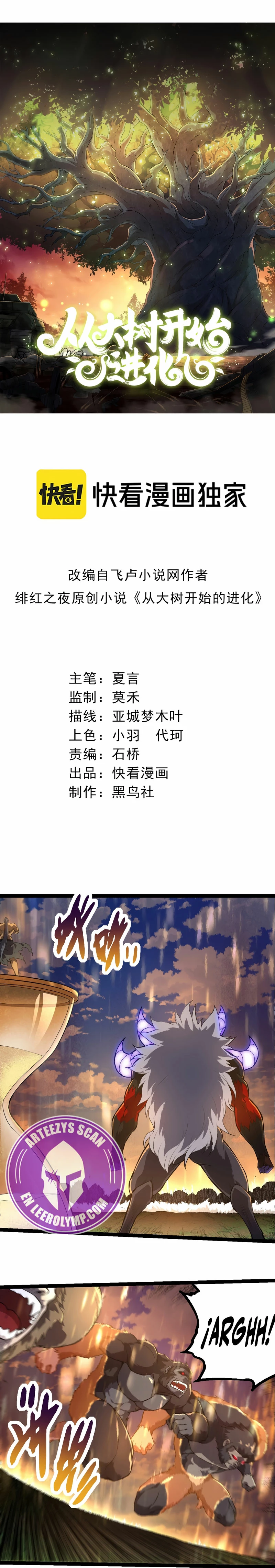 Mi Evolución a Partir de un Árbol Gigante > Capitulo 264 > Page 11