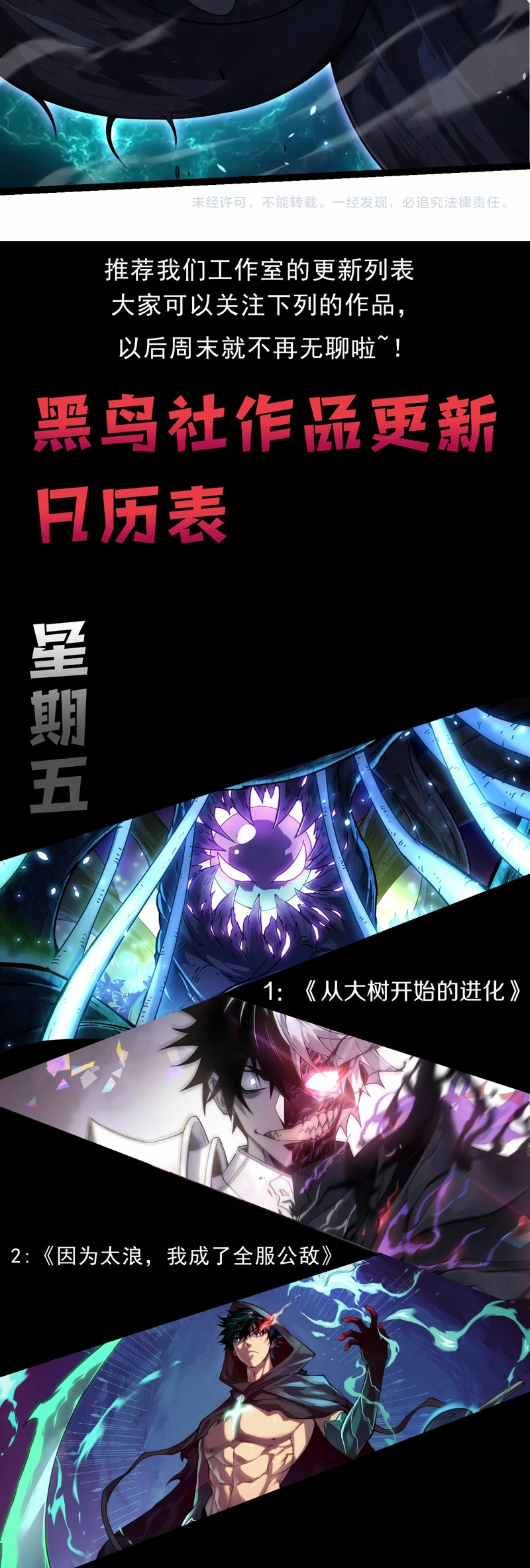 Mi Evolución a Partir de un Árbol Gigante > Capitulo 265 > Page 171