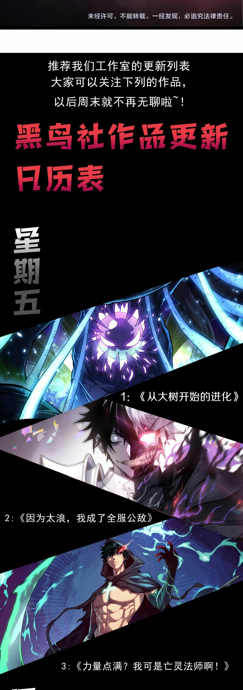 Mi Evolución a Partir de un Árbol Gigante > Capitulo 266 > Page 171