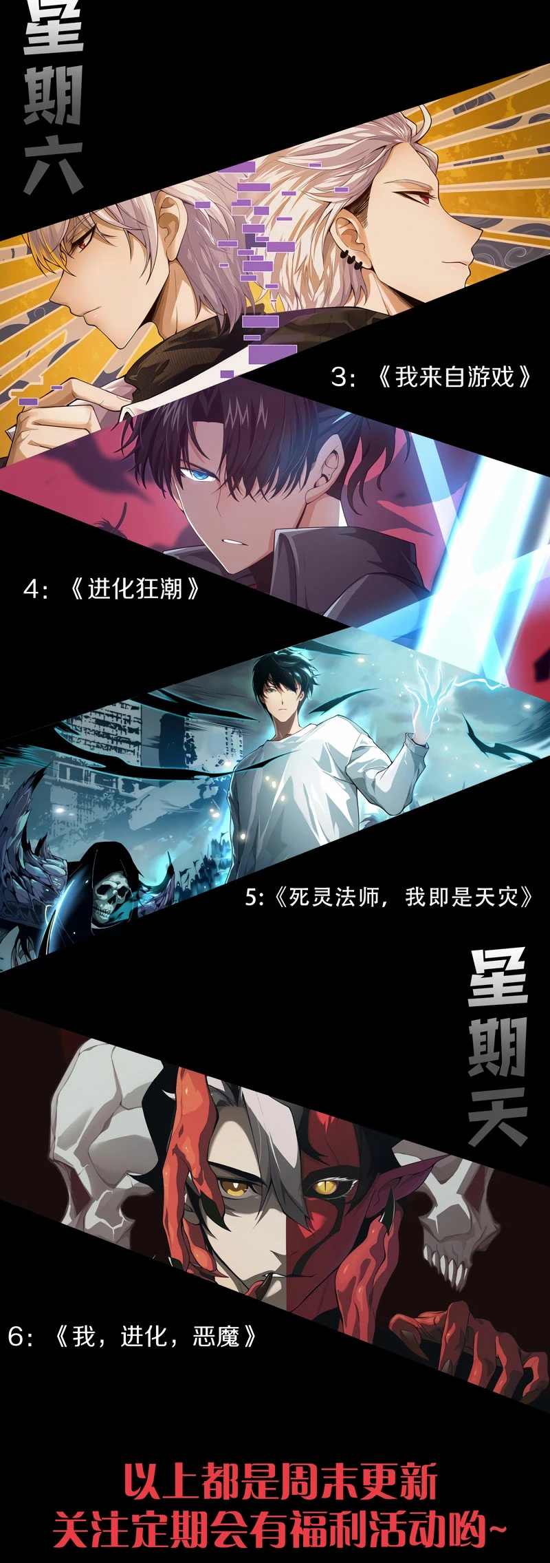 Mi Evolución a Partir de un Árbol Gigante > Capitulo 266 > Page 181