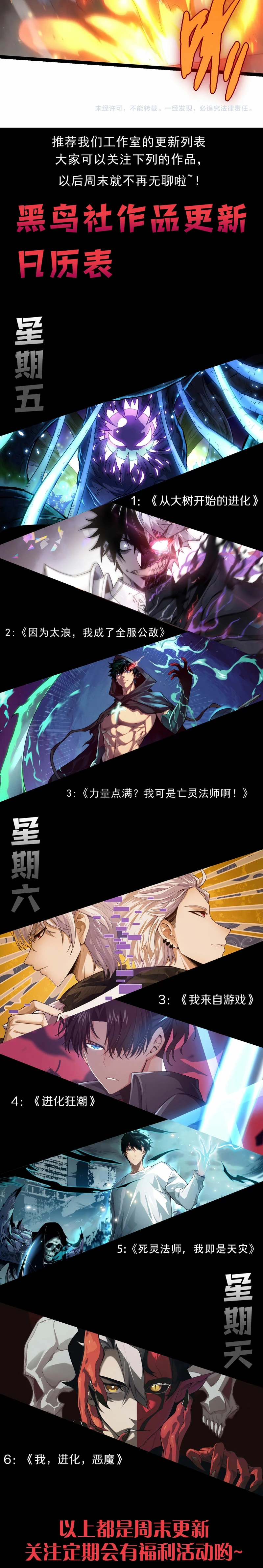 Mi Evolución a Partir de un Árbol Gigante > Capitulo 267 > Page 151