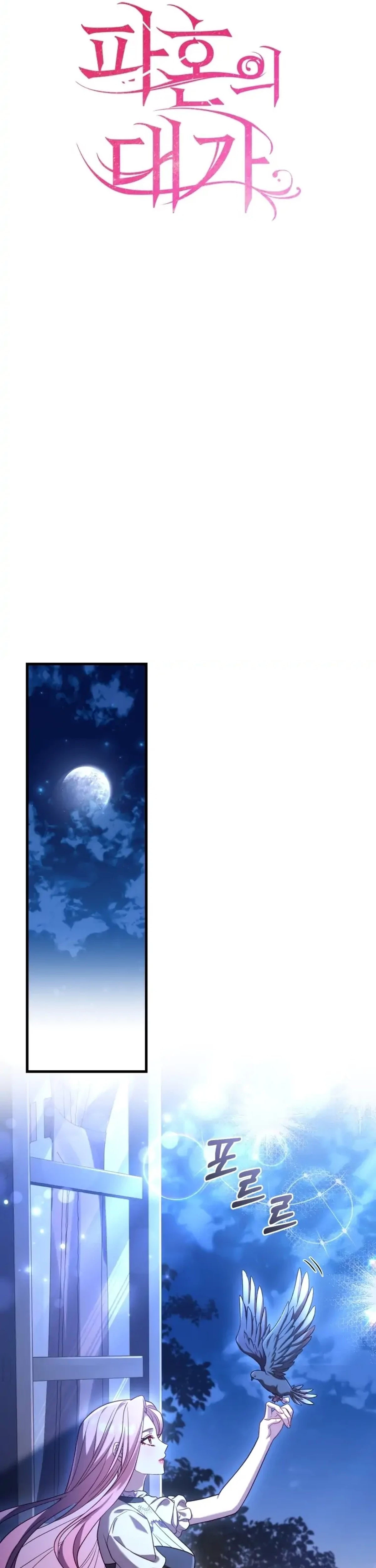 El precio de romper > Capitulo 11 > Page 171