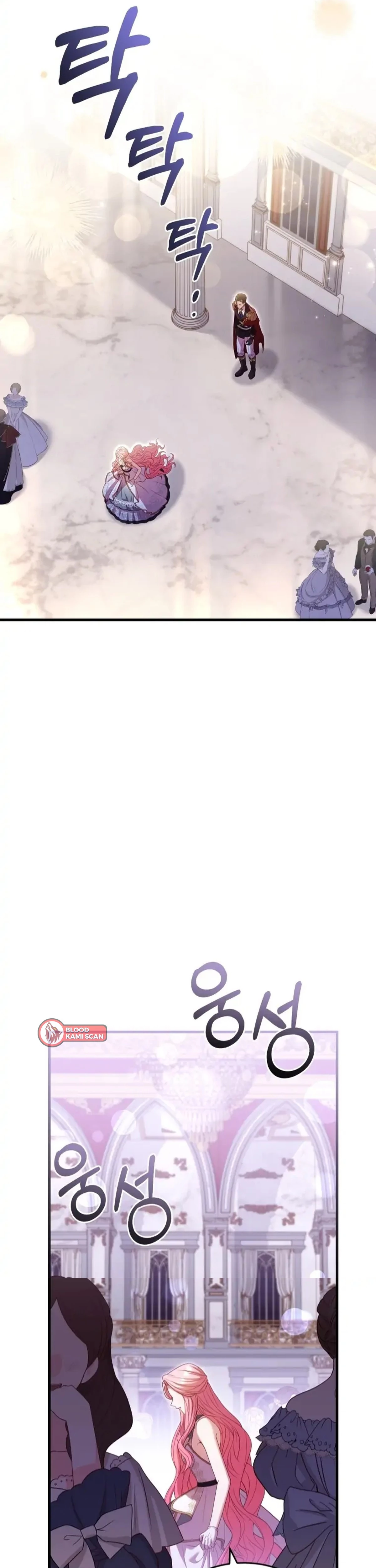 El precio de romper > Capitulo 17 > Page 431