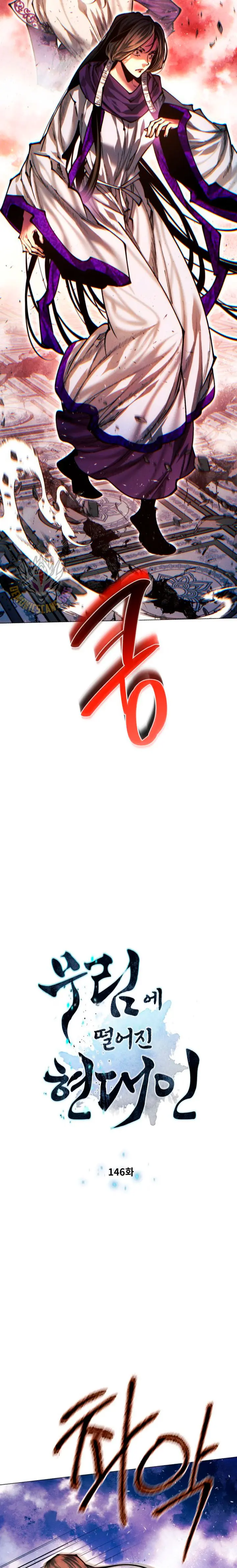 Un hombre moderno que transmigró al mundo murim > Capitulo 146 > Page 31