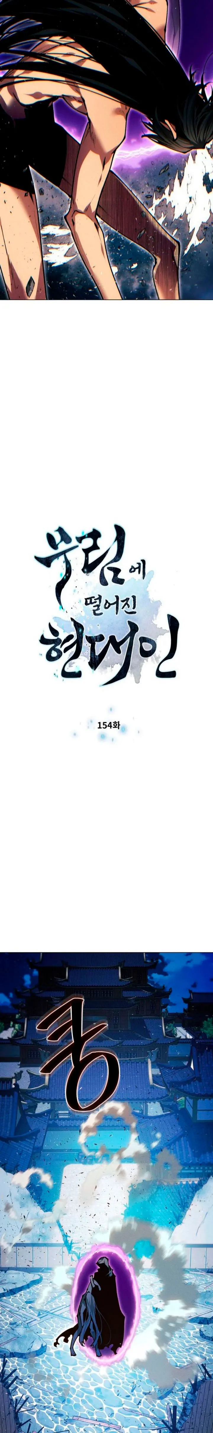 Un hombre moderno que transmigró al mundo murim > Capitulo 154 > Page 31