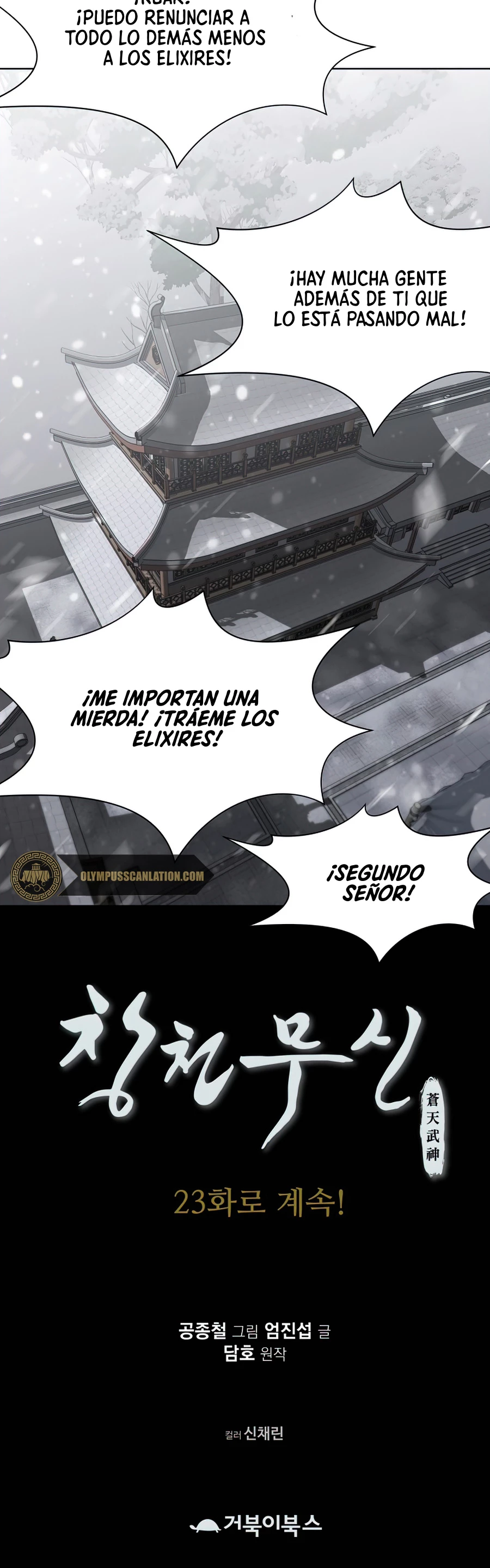 Dios Marcial Celestial > Capitulo 22 > Page 521