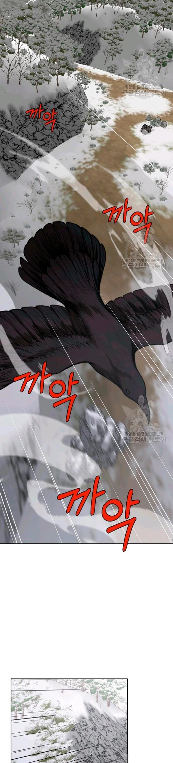 Dios Marcial Celestial > Capitulo 24 > Page 21