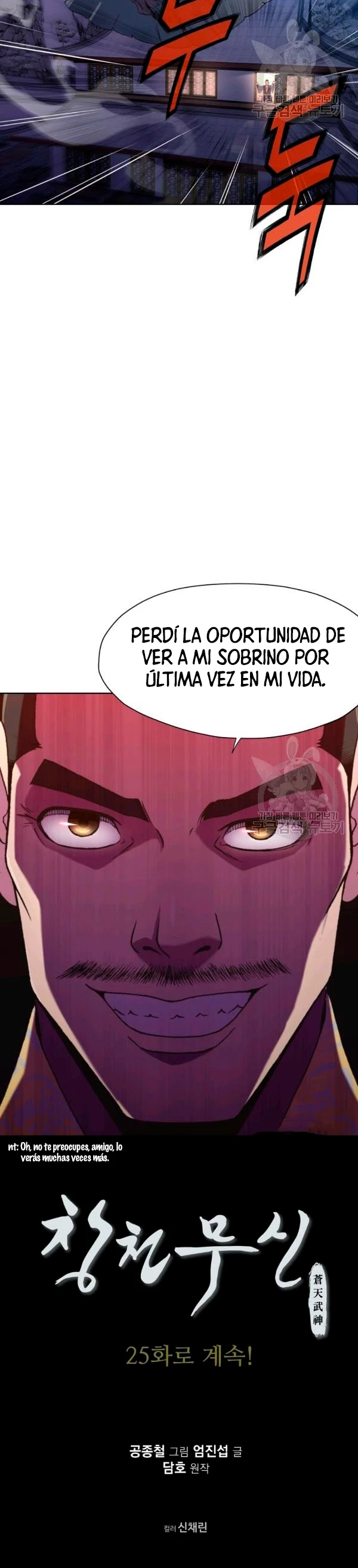 Dios Marcial Celestial > Capitulo 24 > Page 371