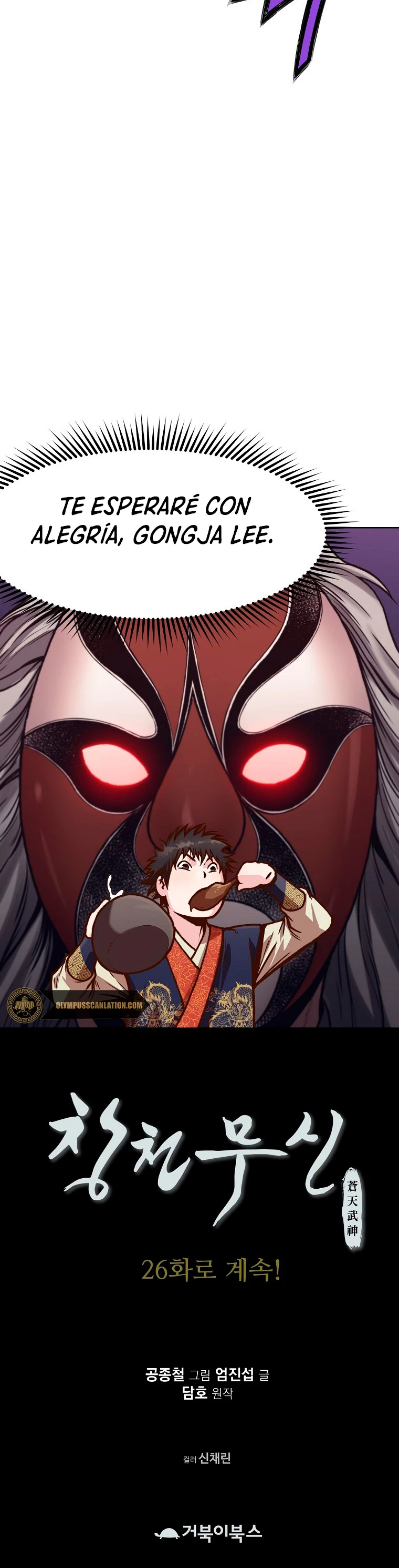 Dios Marcial Celestial > Capitulo 25 > Page 381
