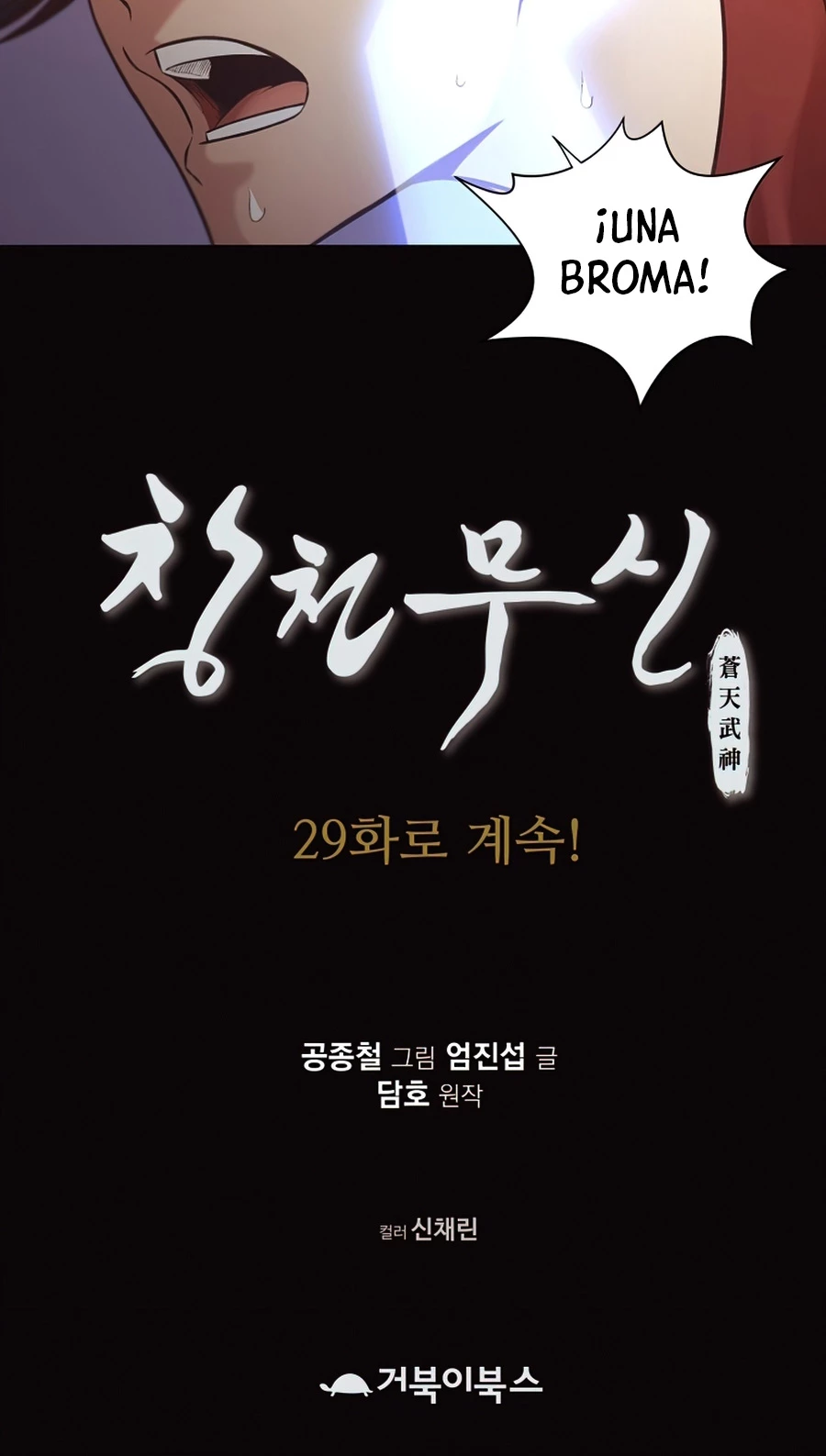 Dios Marcial Celestial > Capitulo 28 > Page 541