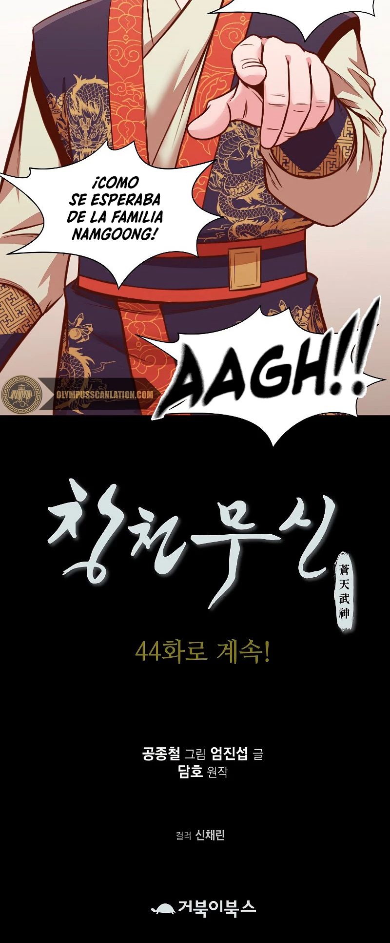 Dios Marcial Celestial > Capitulo 43 > Page 531
