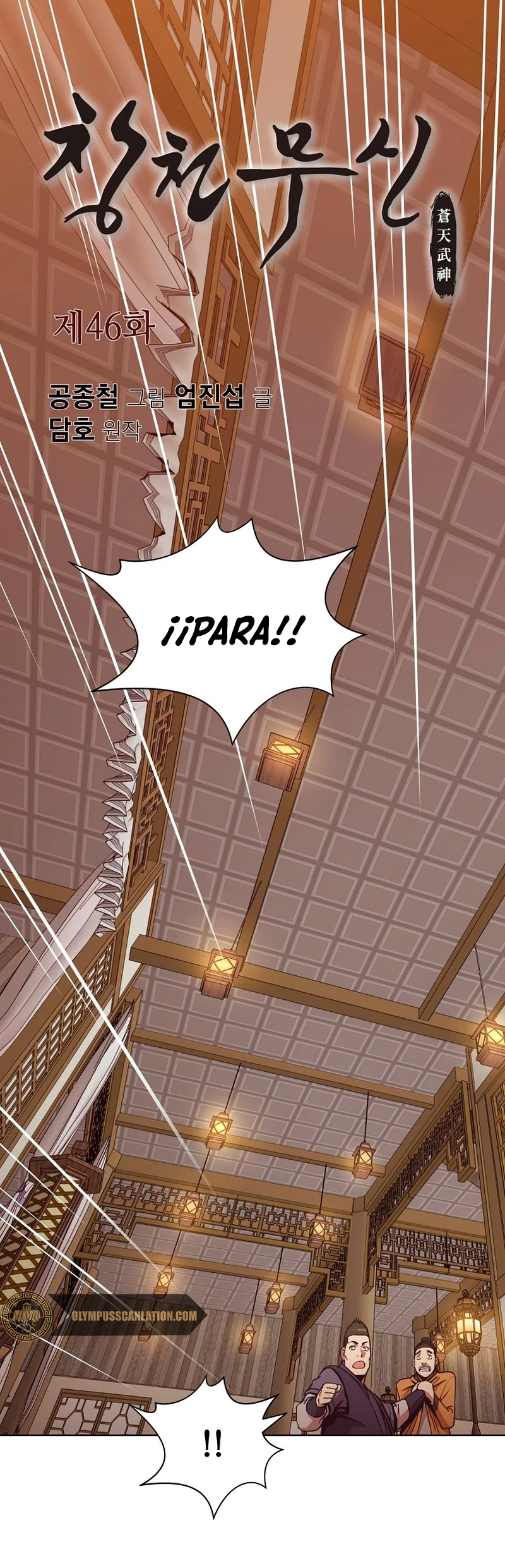 Dios Marcial Celestial > Capitulo 46 > Page 11