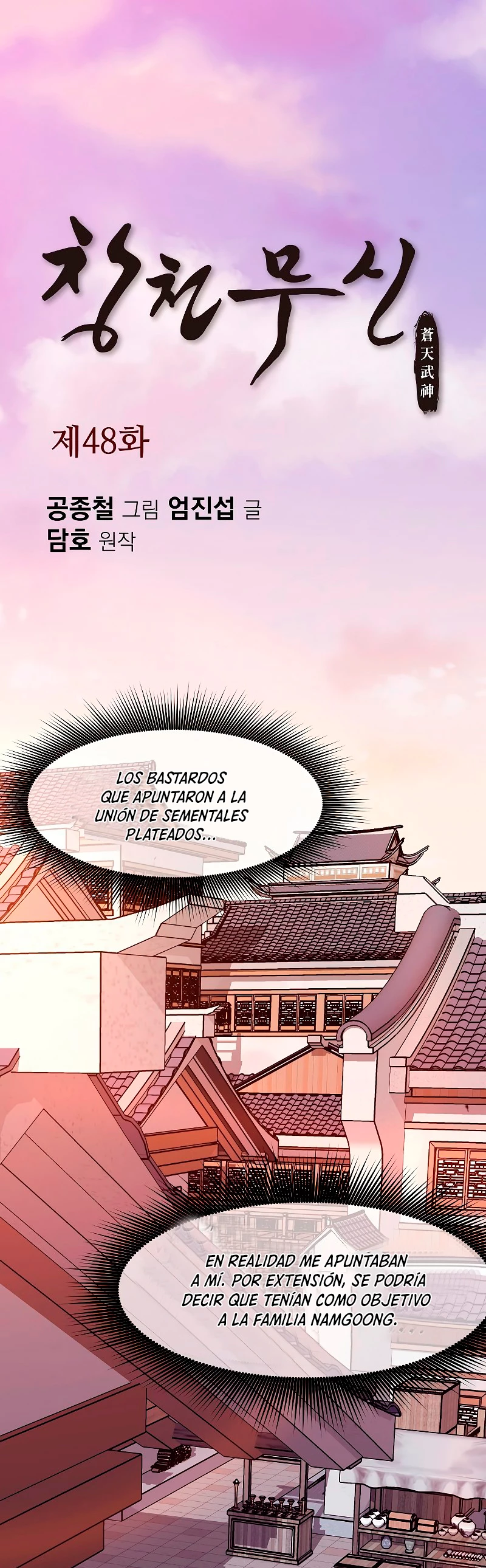 Dios Marcial Celestial > Capitulo 48 > Page 21