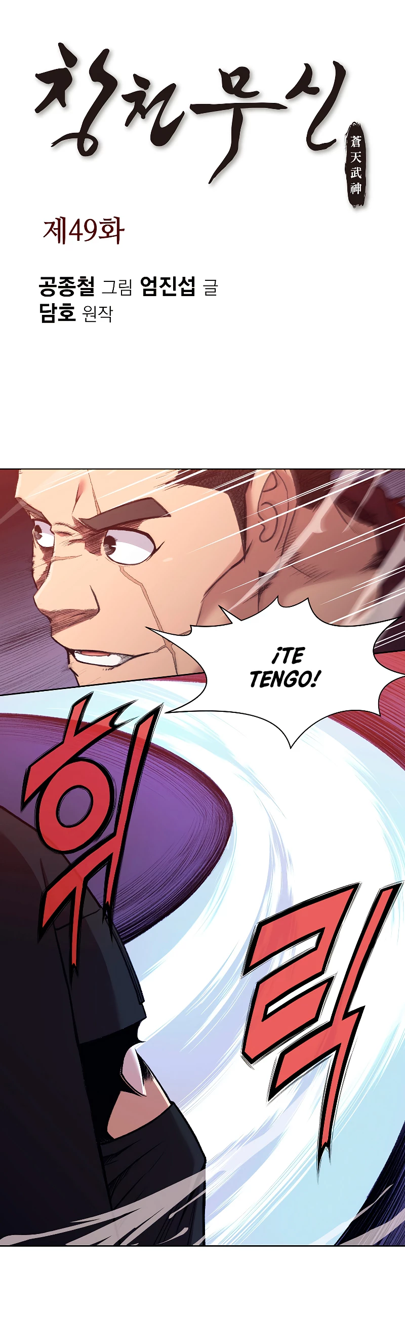 Dios Marcial Celestial > Capitulo 49 > Page 21