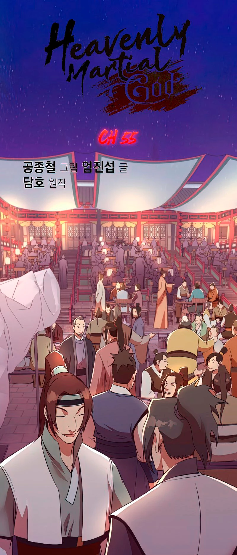 Dios Marcial Celestial > Capitulo 55 > Page 21