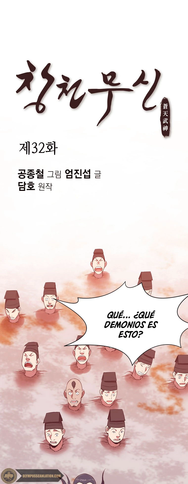 Dios Marcial Celestial > Capitulo 32 > Page 21