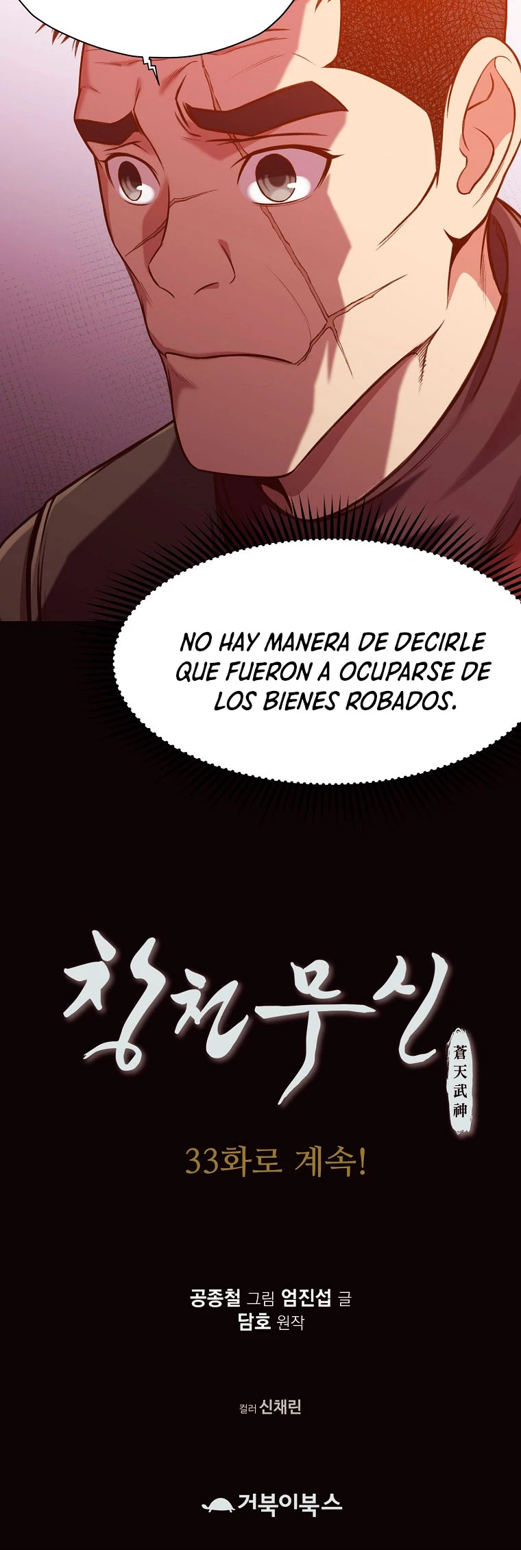 Dios Marcial Celestial > Capitulo 32 > Page 681