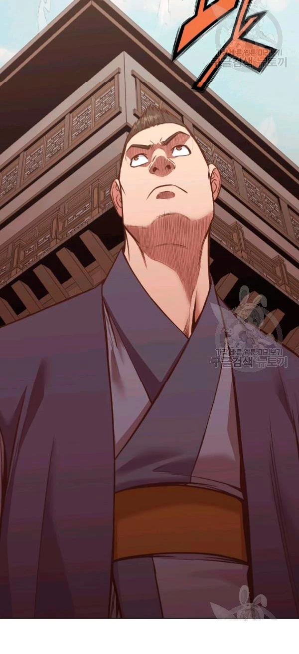Dios Marcial Celestial > Capitulo 39 > Page 521