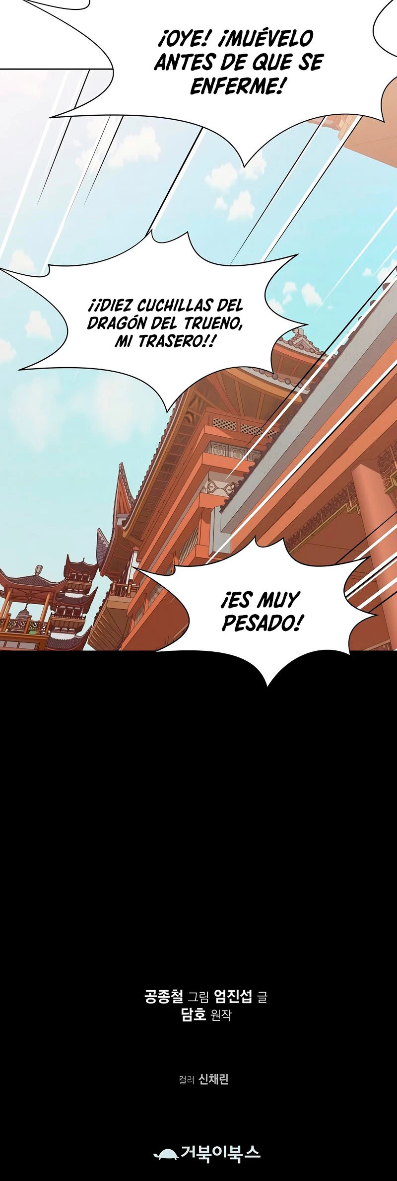 Dios Marcial Celestial > Capitulo 51 > Page 681