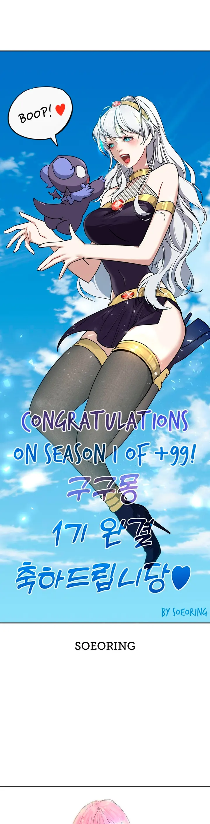 Palo De Madera > Capitulo 87.2 > Page 211