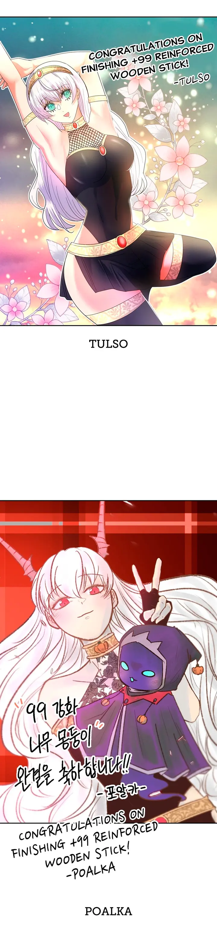 Palo De Madera > Capitulo 87.2 > Page 331