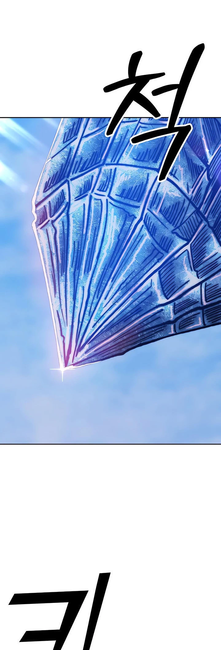 Palo De Madera > Capitulo 51 > Page 1981