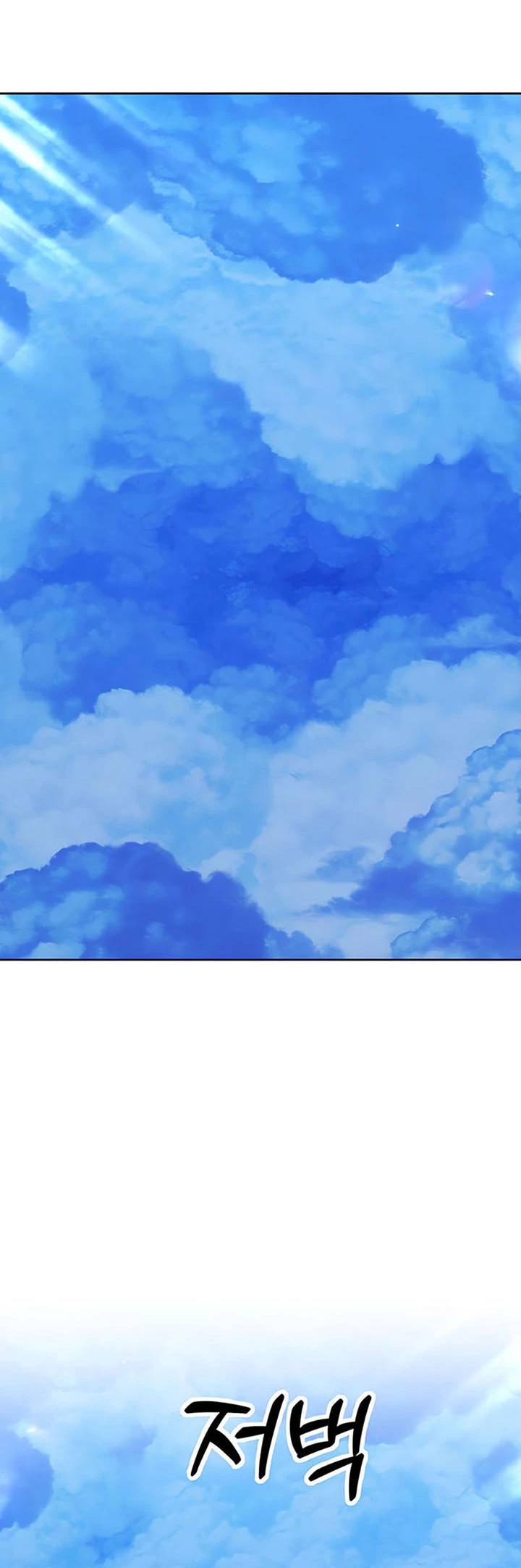 Palo De Madera > Capitulo 51 > Page 211