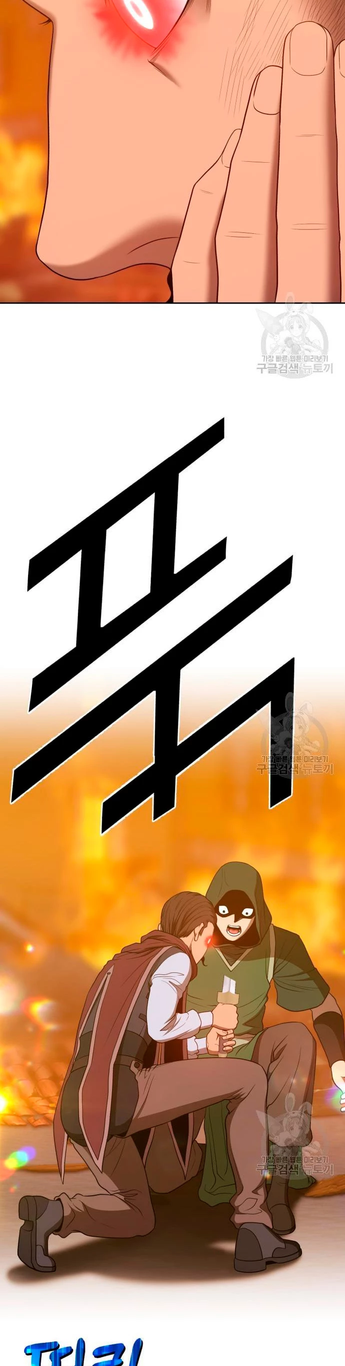 Palo De Madera > Capitulo 55 > Page 1141