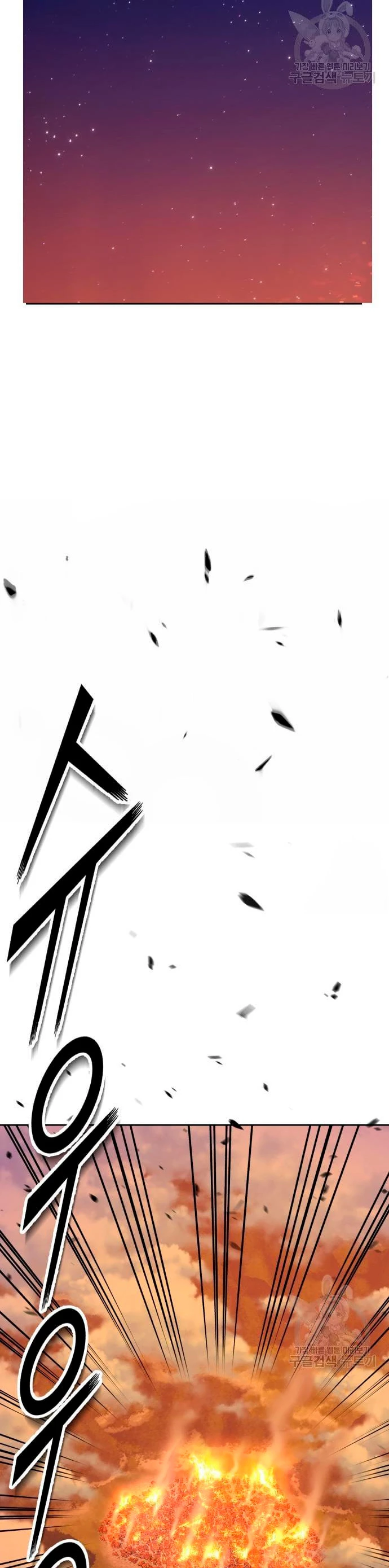 Palo De Madera > Capitulo 55 > Page 1461