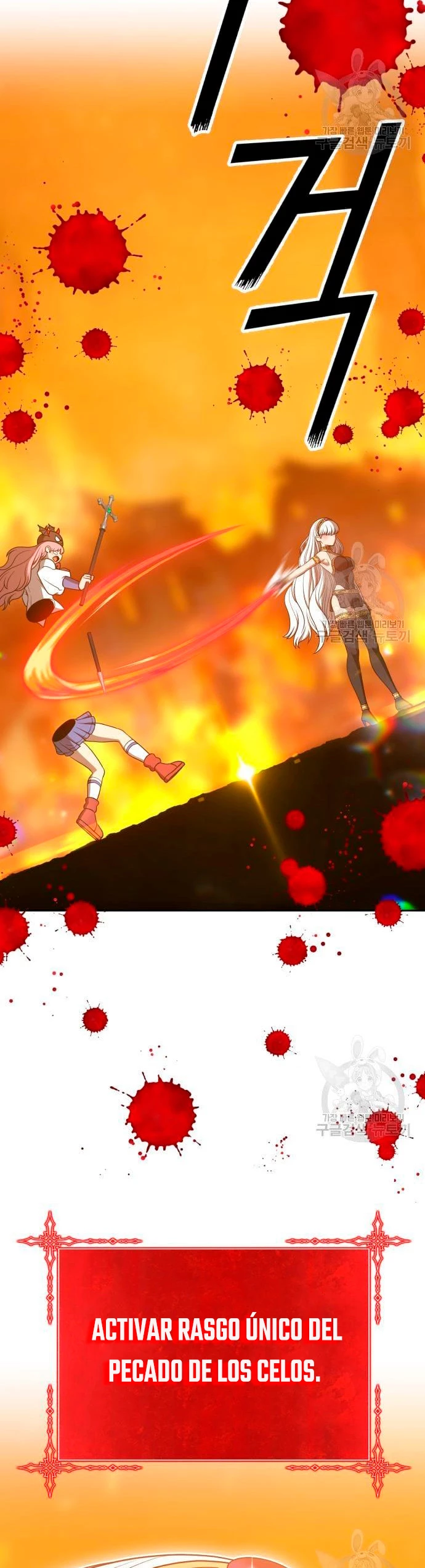 Palo De Madera > Capitulo 55 > Page 1541