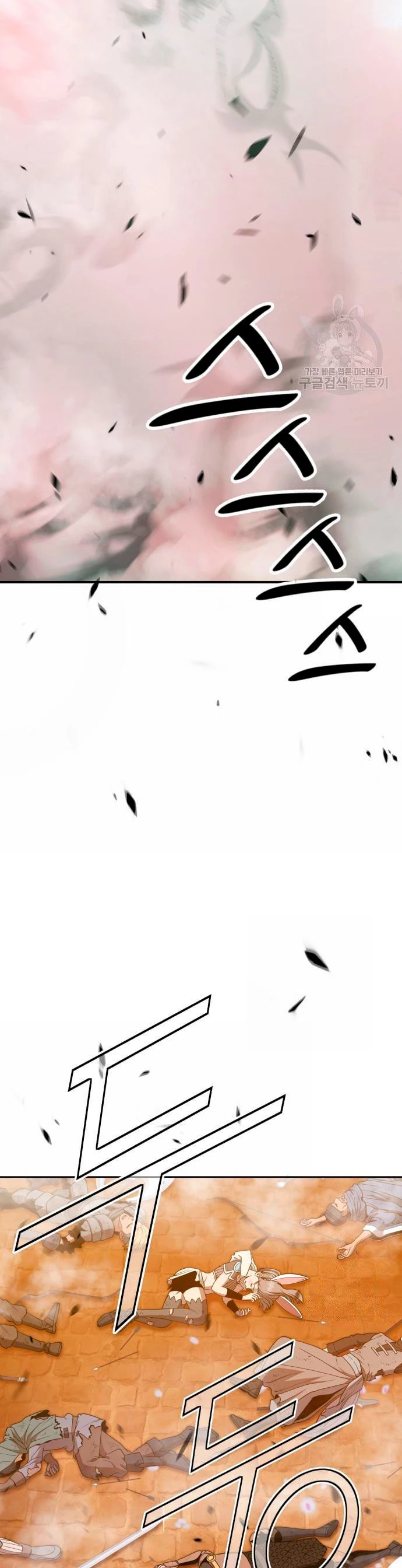 Palo De Madera > Capitulo 55 > Page 231