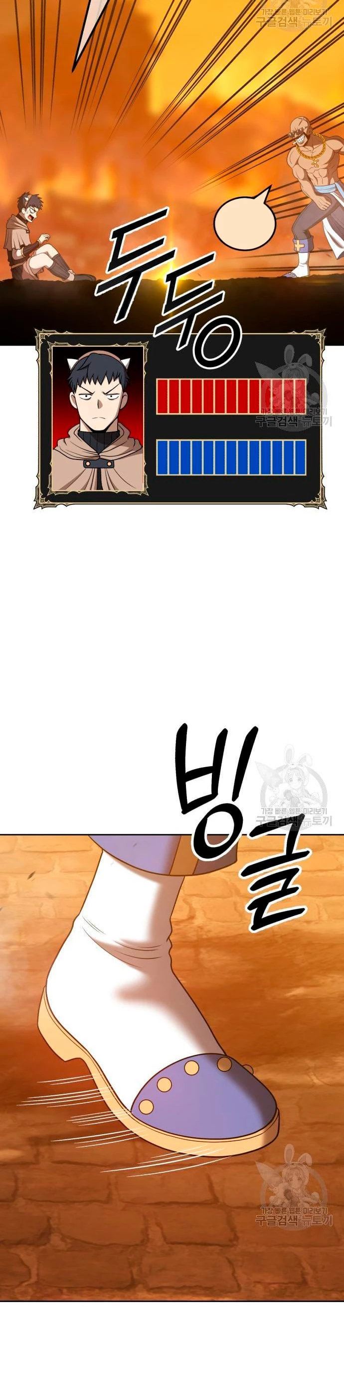 Palo De Madera > Capitulo 55 > Page 451