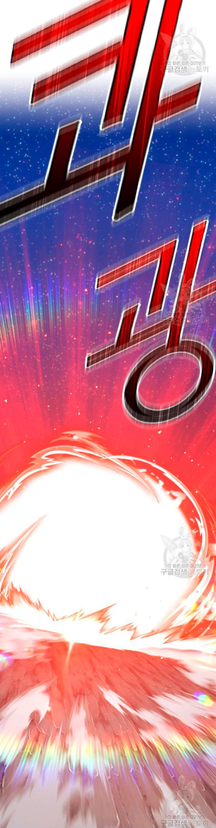 Palo De Madera > Capitulo 56 > Page 1241