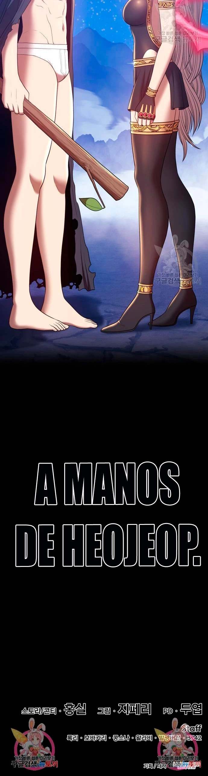 Palo De Madera > Capitulo 56 > Page 1641