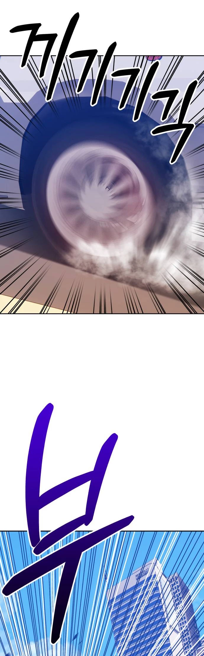 Palo De Madera > Capitulo 45 > Page 1591