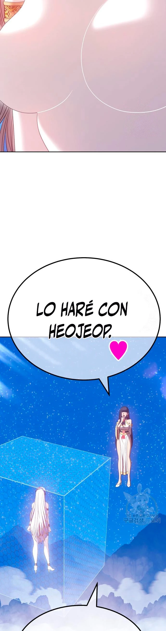 Palo De Madera > Capitulo 57 > Page 1481